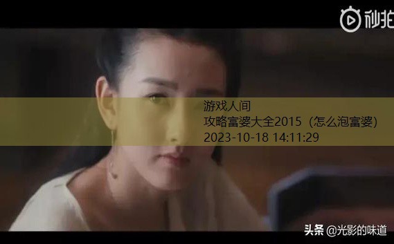 当富婆成为攻略玩家