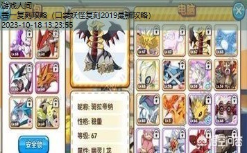 吞一复刻攻略