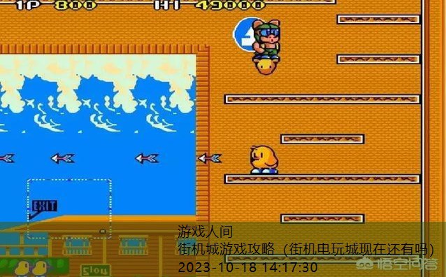 游戏厅街机游戏有哪些