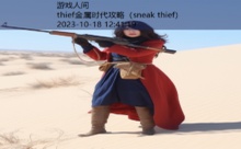 thief金属时代攻略-游戏人间
