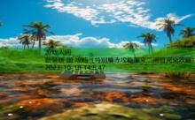 新装版 国 攻略-游戏人间