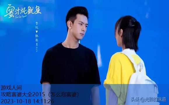 当富婆成为攻略玩家