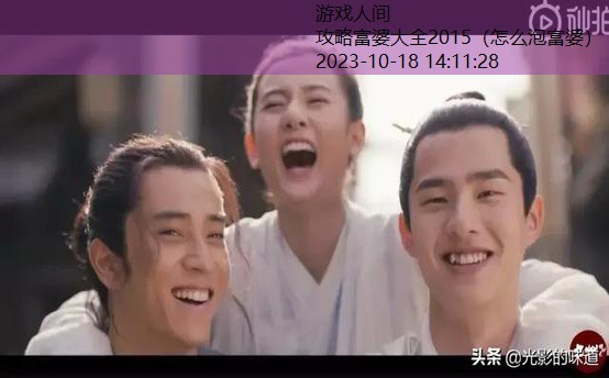 当富婆成为攻略玩家