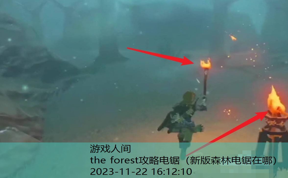 the forest攻略