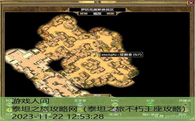 泰坦之旅攻略网