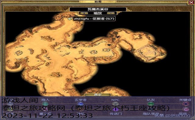泰坦之旅攻略网