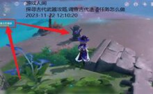 探寻古代武器攻略,调查古代遗迹任务怎么做-游戏人间