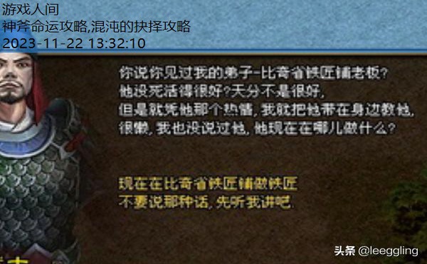 命运之刃攻略