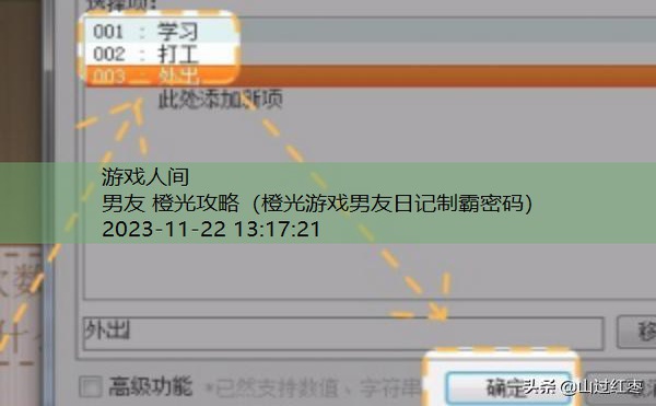 免费养成橙光推荐