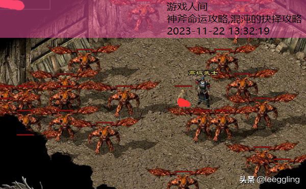 命运之刃攻略