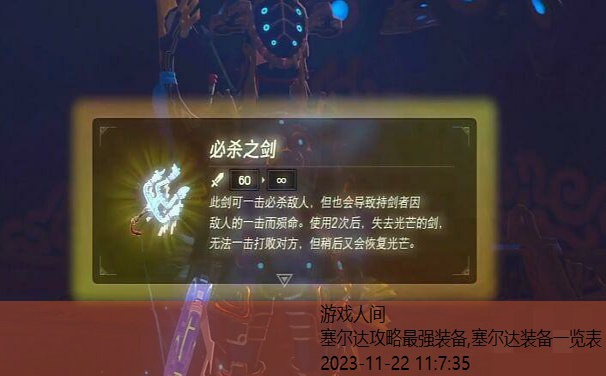 塞尔达必杀之剑