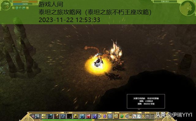 泰坦之旅攻略网