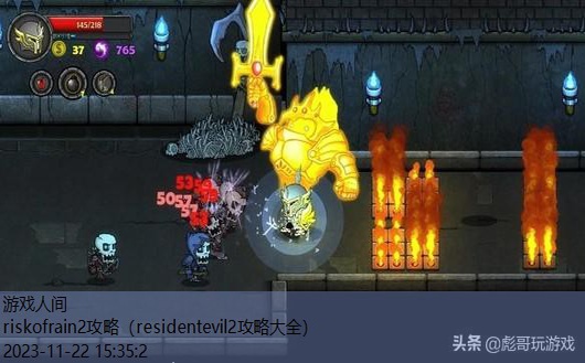 riskofrain2攻略