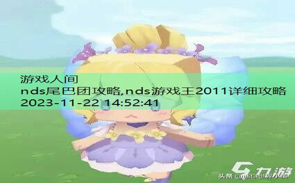 小尾巴小团团