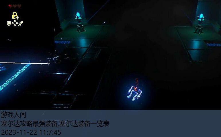 塞尔达必杀之剑