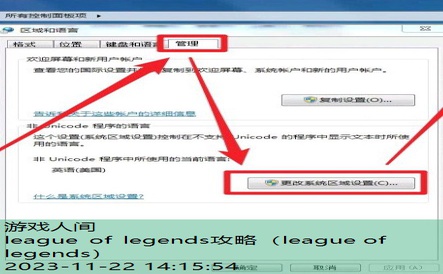 legends of