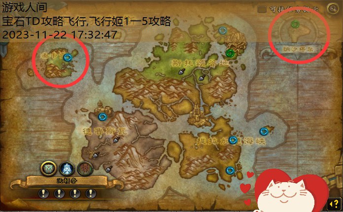 库尔提拉斯飞行攻略
