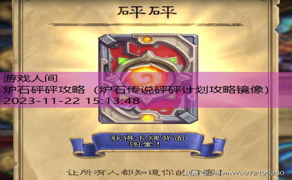 炉石砰砰计划冒险攻略
