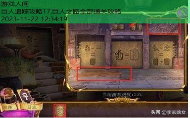 逃出神秘金字塔攻略