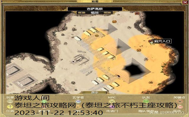 泰坦之旅攻略网