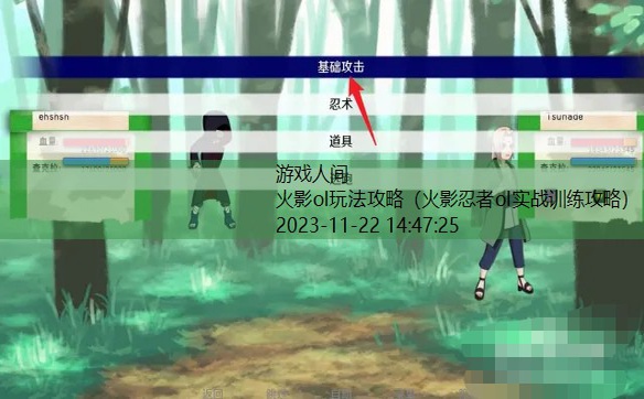 火影忍者手游v0攻略