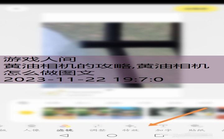 黄油相机的攻略