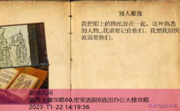 密室逃脱红色豪宅进入塔楼