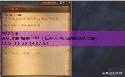 魔兽世界8.2武器怎么获得