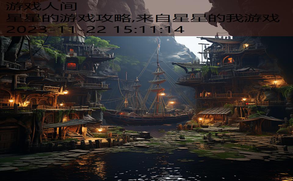 星星的游戏攻略,来自星星的我游戏