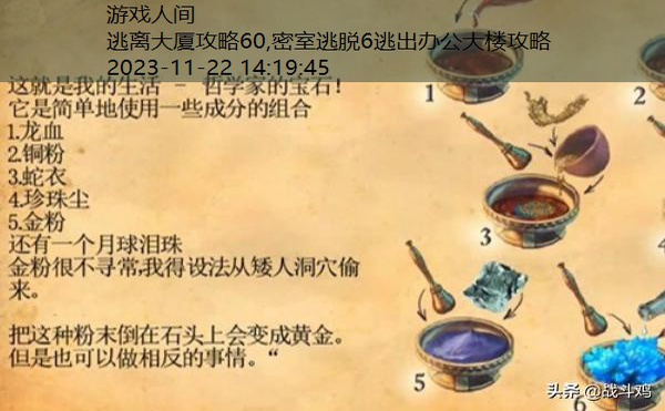 密室逃脱红色豪宅进入塔楼