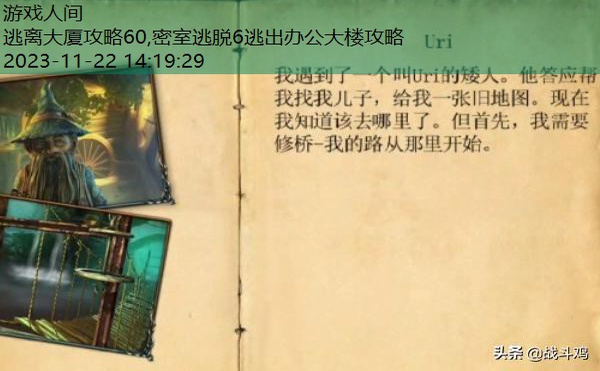 密室逃脱红色豪宅进入塔楼