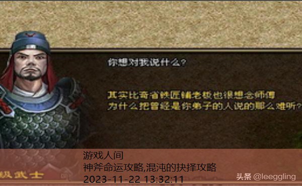 命运之刃攻略
