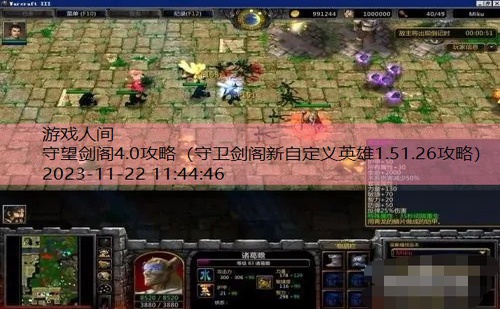 守望剑阁4.0攻略