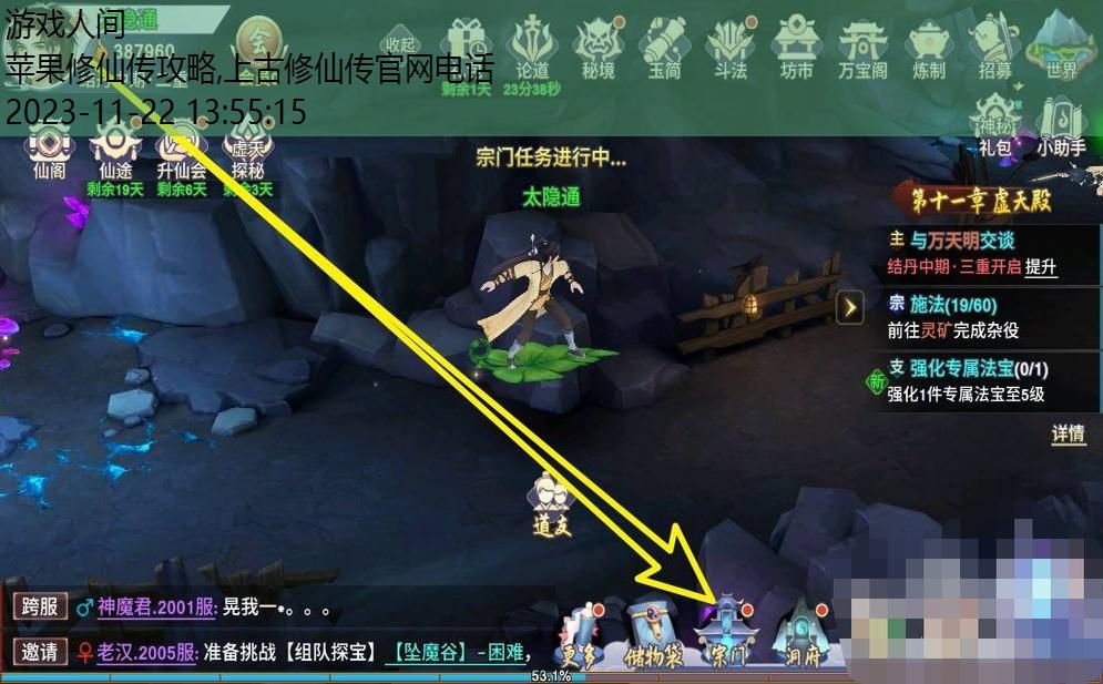 ios凡人修真小白单机版攻略