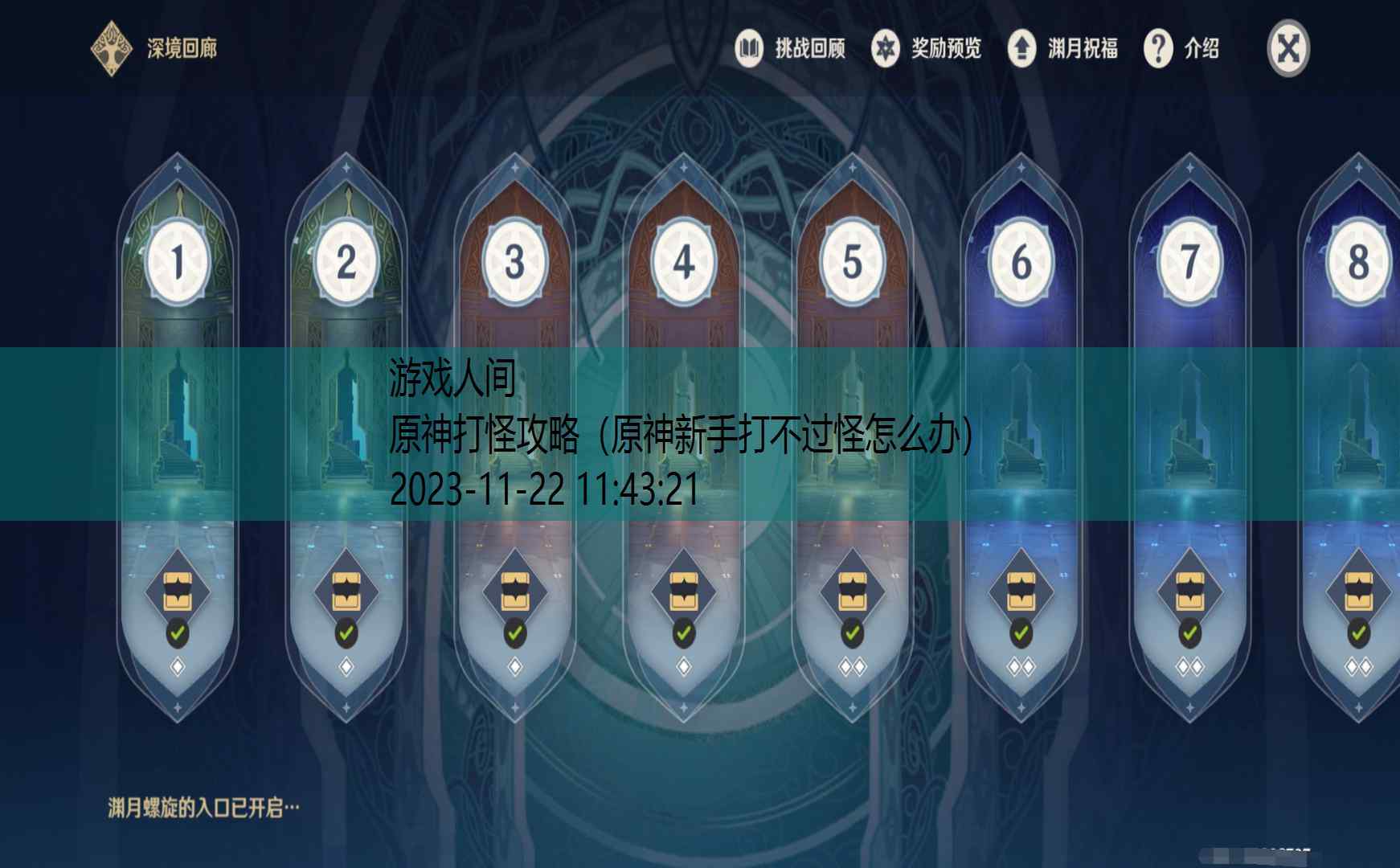 原神新手打不过怪怎么办
