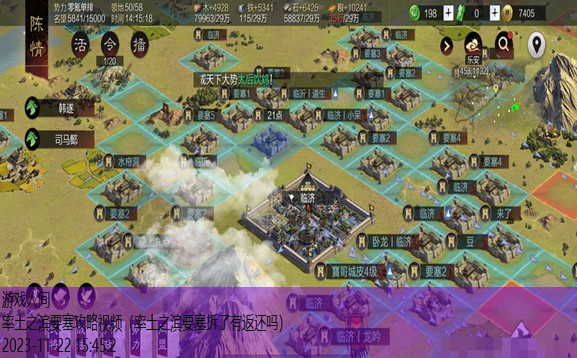 率土之滨攻城攻略