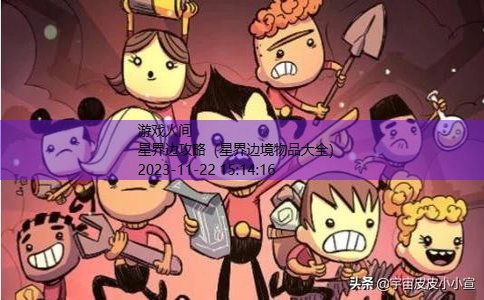 星界边境狩猎区域在哪