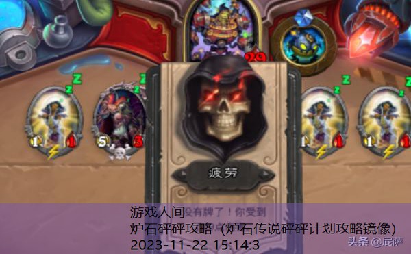 炉石传说砰砰计划斩杀最后一关