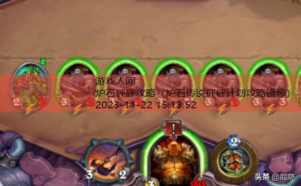 炉石传说砰砰计划斩杀最后一关