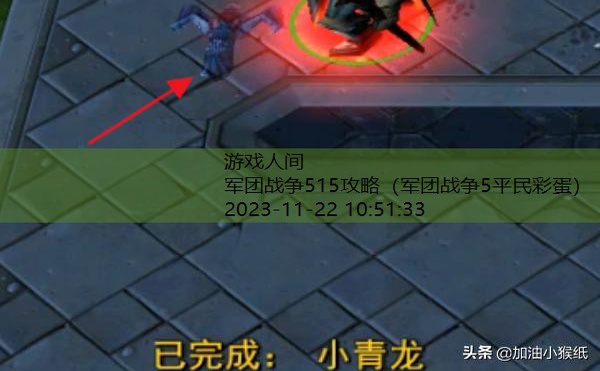 军团战争5.28攻略