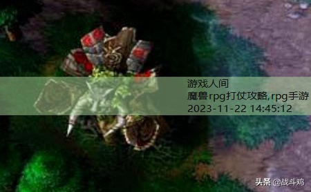 魔兽3秘籍