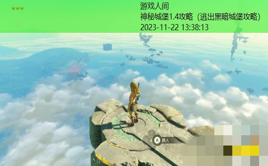 地下城堡2图4神秘洞窟