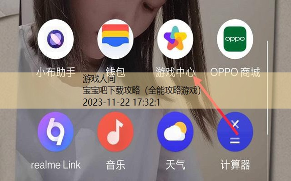 宝宝游戏中心