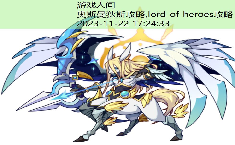 奥狄斯怎么觉醒