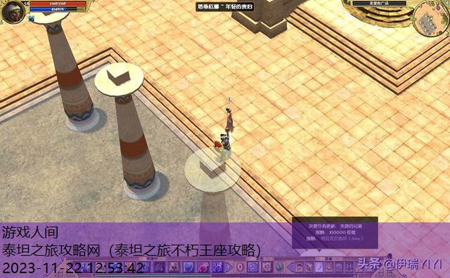 泰坦之旅攻略网