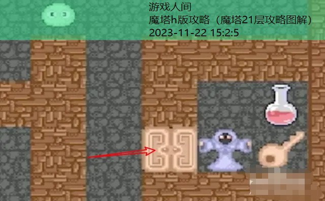 新新魔塔攻略