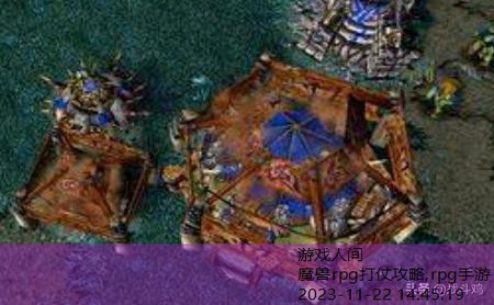 魔兽3秘籍