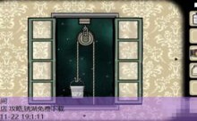 锈湖旅店 攻略,锈湖免费下载-游戏人间