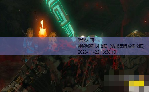 地下城堡2图4神秘洞窟