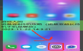 诺基亚6如何刷回原系统